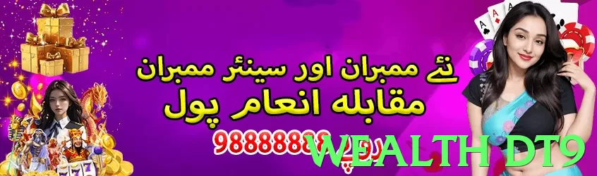 wealth dt9 game app for Pakistan players - 3